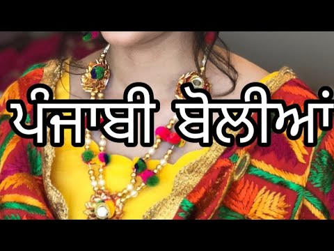 Punjabi Boliyan 2019 | New Punjabi Video 2019 | Punjabi Gidha Boliyan |  Sass Nuhn Di Punjabi  | Mera Virsa