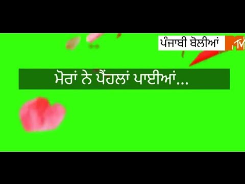 Punjabi wedding song BOLIYAN best punjabi lok geet for viah punjabi boliyan  lyrics video  | Mera Virsa